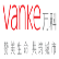 China Vanke Co., Ltd. logo