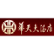 Huatian Hotel Group Co.,Ltd. logo