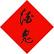 Jiugui Liquor Co., Ltd. logo