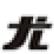 Zhejiang Unifull Industrial Fibre Co., Ltd. logo