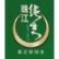 Guangzhou Zhujiang Brewery Co., Ltd. logo
