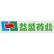 Jilin Jian Yisheng Pharmaceutical Co., Ltd. logo