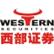 Western Securities Co., Ltd. logo