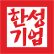 Hansung Enterprise Co., Ltd. logo