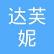 Daphne International Holdings Limited logo