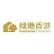 Greenland Hong Kong Holdings Limited logo