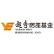 Yuexiu Real Estate Investment Trust logo