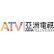 Asia Television Holdings Limited logo