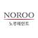 Noroo Paint Co. Ltd. logo