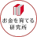 Nomura Global REITs Fund Accumulate TWD S logo