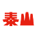 Taisun Enterprise Co., Ltd. logo
