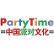 China Partytime Culture Holdings Limited logo
