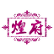 Welife Technology Ltd. logo