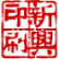 Sun Hing Printing Holdings Ltd. logo