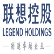 Legend Holdings Corporation logo