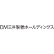 Mitsui DM Sugar Holdings Co., Ltd. logo