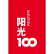 Sunshine 100 China Holdings Ltd. logo