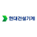 Hyundai Construction Equipment Co., Ltd. logo