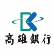 Bank of Kaohsiung Co., Ltd. logo