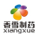 Xiangxue Pharmaceutical Co., Ltd. logo