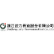 Zhejiang Jolly Pharmaceutical Co., Ltd. logo