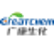 Yingde Greatchem Chemicals Co., Ltd. logo