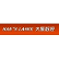 Shenzhen Han's CNC Technology Co., Ltd. logo