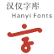 Beijing Hanyi Innovation Technology Co., Ltd. logo