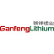 Ganfeng Lithium Group Co., Ltd. logo