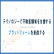 Japan PropTech Co., Ltd. logo