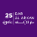 Dar Al Arkan Real Estate Development Co. logo