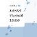 Ymirlink Inc. logo