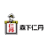 Morishita Jintan Co., Ltd. logo