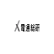 Dentsu Inc. logo
