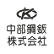 Chubu Steel Plate Co., Ltd. logo
