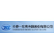 Changchun Yidong Clutch Co., Ltd. logo