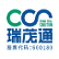 Ccs Supply Chain Management Co., Ltd. logo