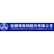 Fushun Special Steel Co., Ltd. logo