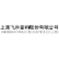 Shanghai Feilo Acoustics Co., Ltd. logo