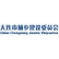 Dalian Thermal Power Co., Ltd. logo