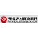 Wuxi Rural Commercial Bank Co., Ltd. logo