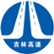 Jilin Expressway Co., Ltd. logo