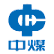 China Coal Energy Co., Ltd. logo