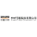 Sinoma Energy Conservation Ltd. logo