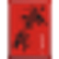 Zhejiang Chengbang Landscape Co. Ltd. logo