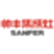 Zhejiang Sanfer Electric Co., Ltd. logo