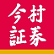 Imamura Securities Co., Ltd. logo