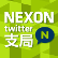 Nexon Co., Ltd. logo