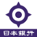 Bank of Japan logo