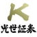 Kosei Securities Co., Ltd. logo